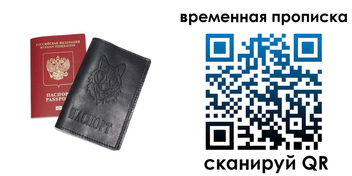 временная регистрация госуслуги в Башкортостане