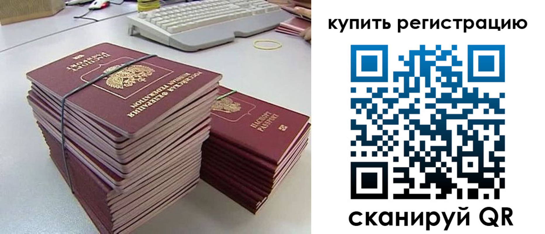 регистрация для школы в Башкортостане
