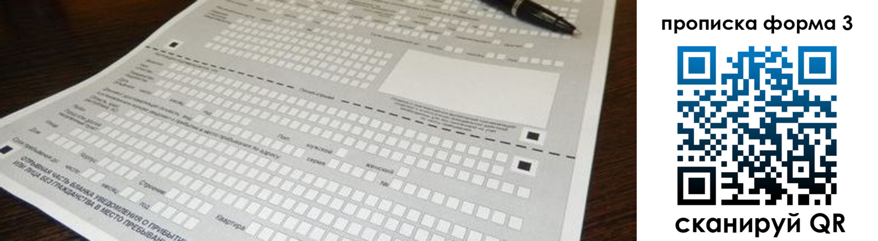 прописка для работы в Башкортостане