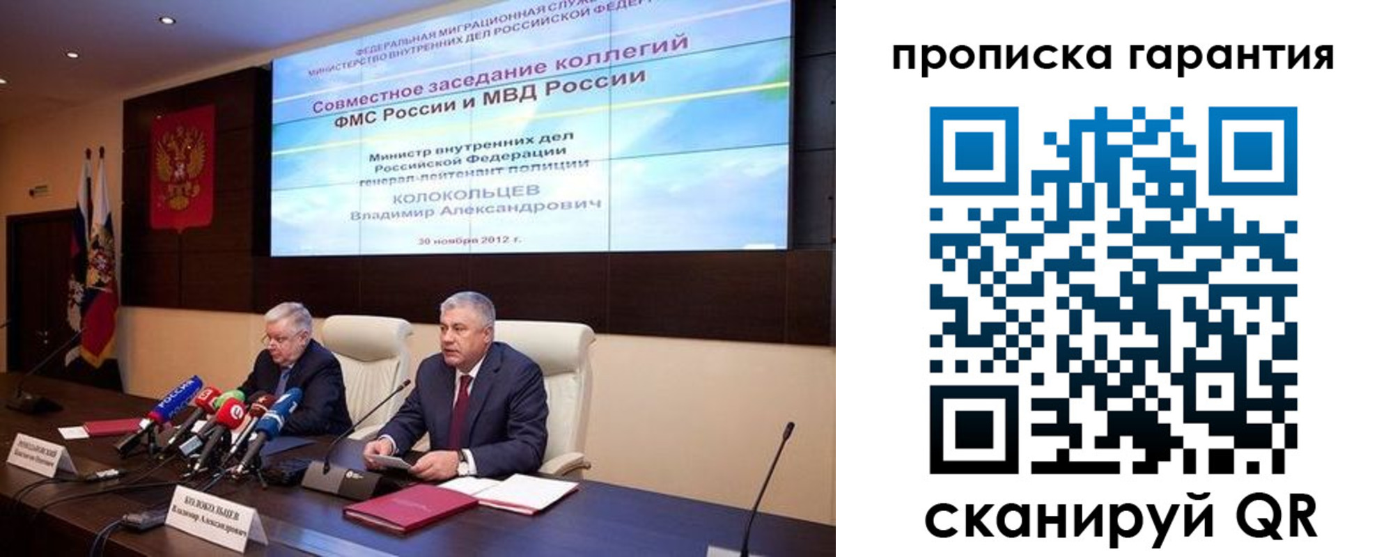 прописка для работы в Башкортостане