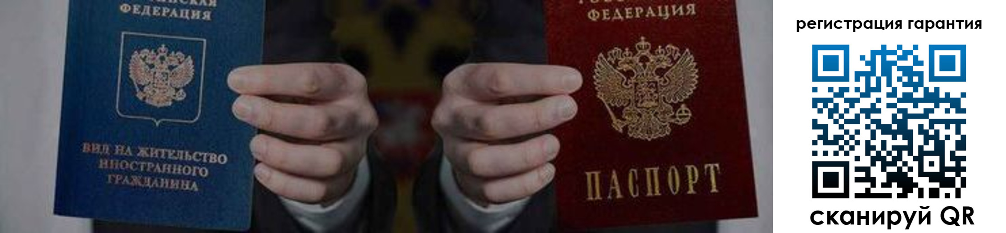 прописка в квартире в Башкортостане