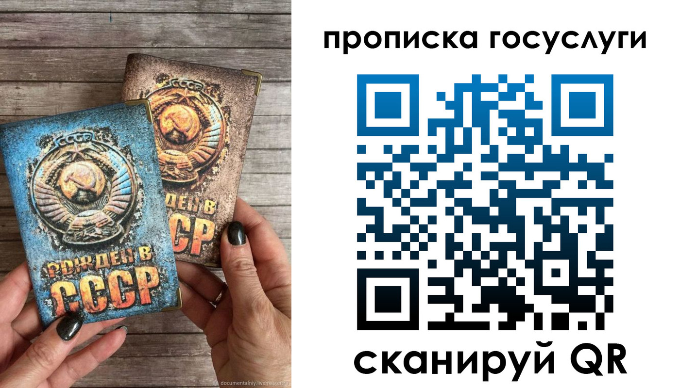 прописка паспорт в Башкортостане