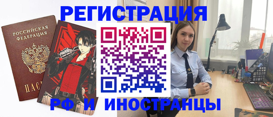 временная регистрация надежно в Башкортостане