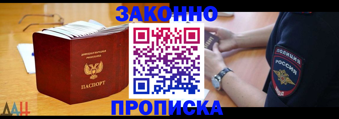 временная регистрация законно в Башкортостане