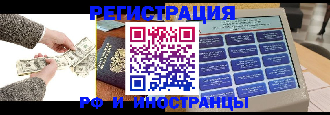 временная регистрация адрес в Башкортостане
