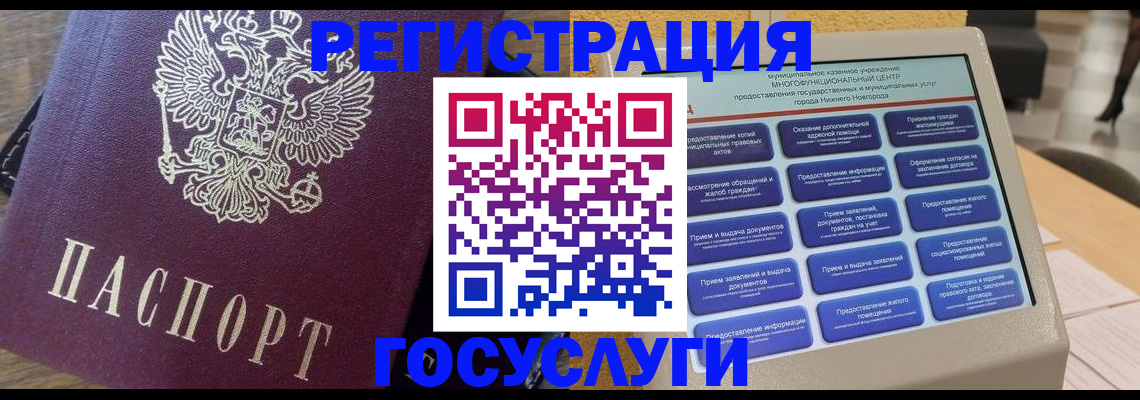 прописка законно в Башкортостане