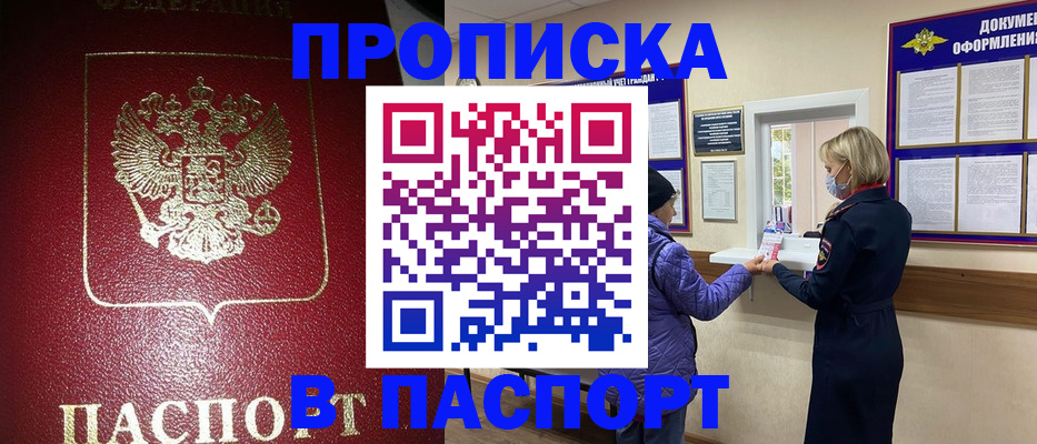 найти адрес прописки в Башкортостане